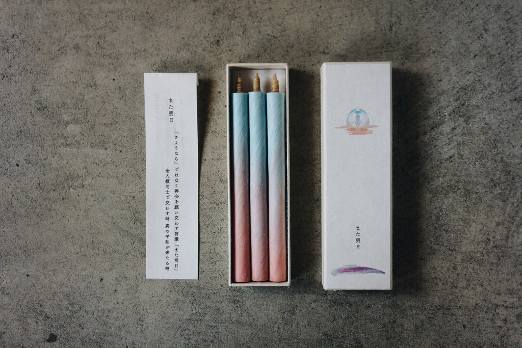 Haze See You Tomorrow | Gradient Rice Candles - 3 Piece Set